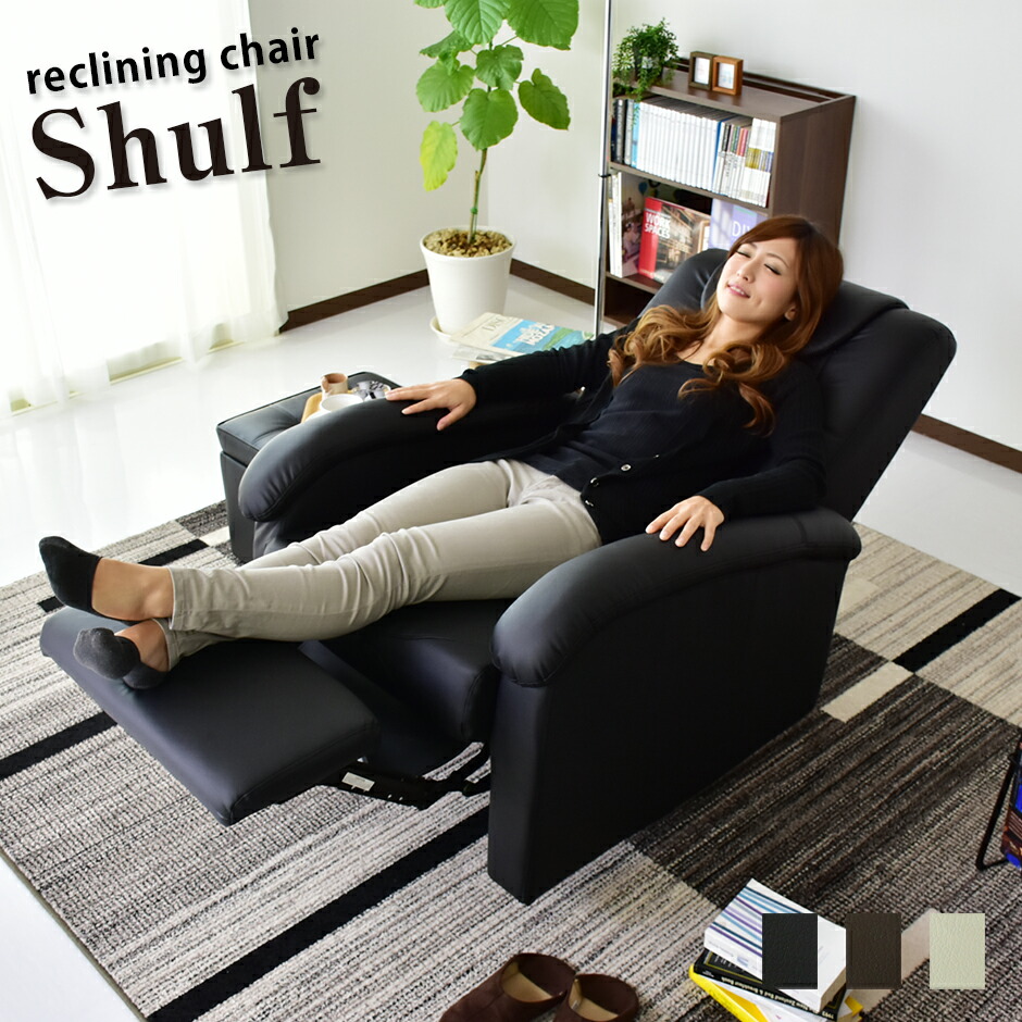 リクライニングチェア 一人掛け 椅子 オットマン一体型」の人気商品
