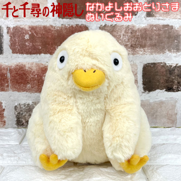楽天市場】千と千尋の神隠し なかよし おおとりさまS K-8302 おおとり