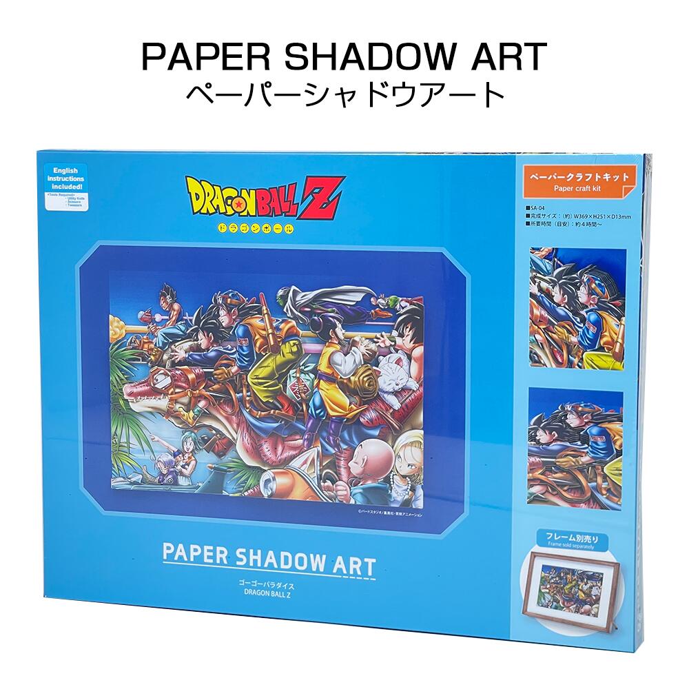 楽天市場】ドラゴンボールZ PAPER SHADOW ART(ペーパーシャドーアート