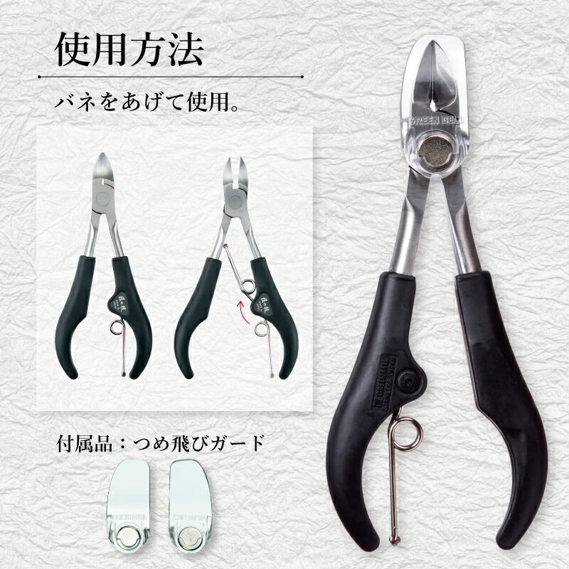 楽天市場】【匠の技 ステンレス製ニッパーつめきりつめ飛びガード付き
