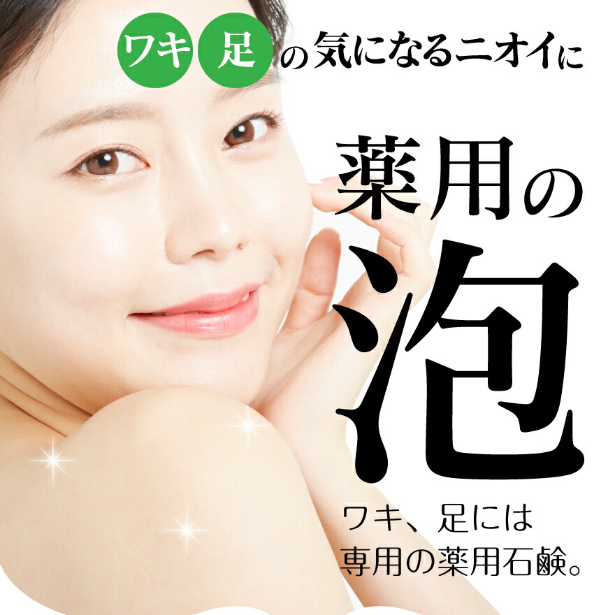 楽天市場】【 楽天ランキング 1位 】 体臭 加齢臭 足の臭い 対策 殺菌