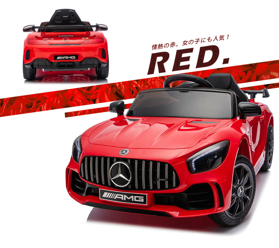 楽天市場】電動乗用ラジコン 乗用玩具 メルセデス ベンツ BENZ AMG GT