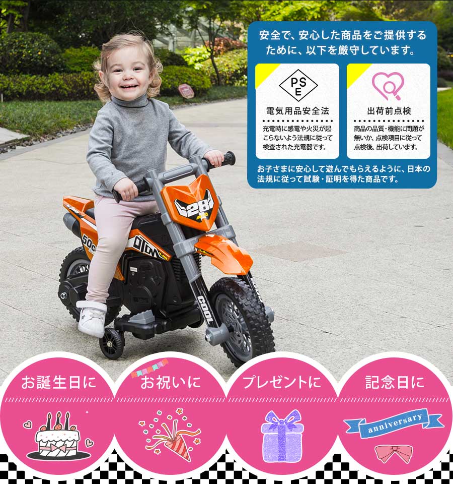 楽天市場】電動乗用バイク 乗用玩具 モトクロスバイク 男の子 女の子
