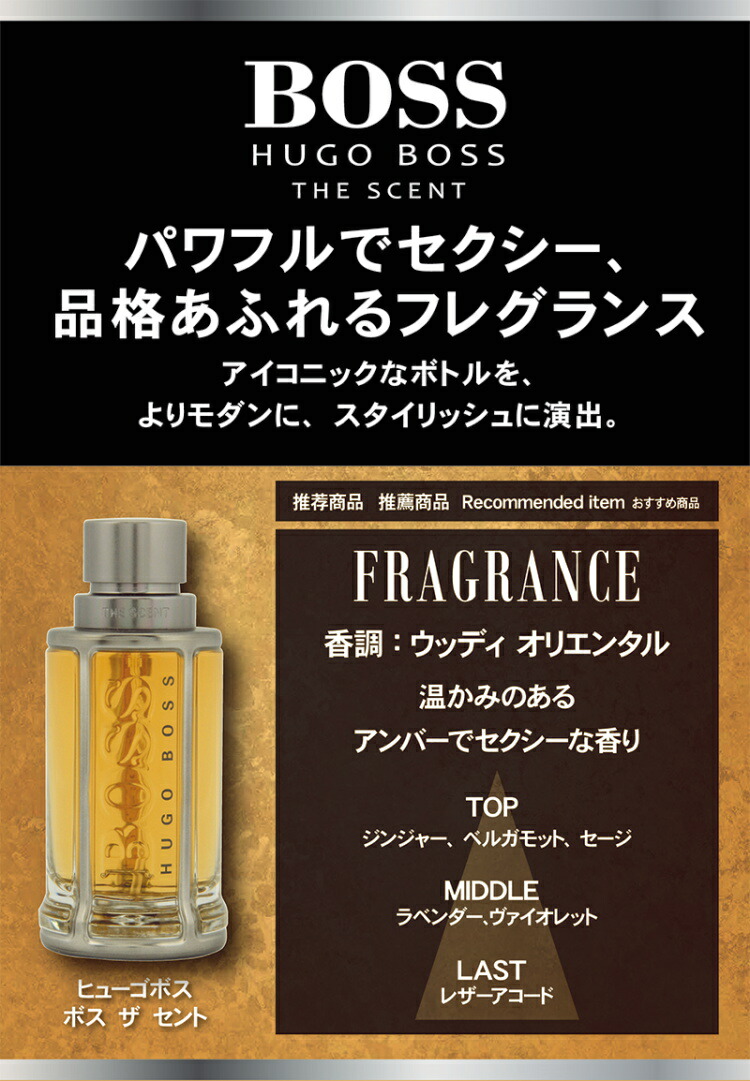 楽天市場】ヒューゴ ボス ボス ザ セント 50ML EDT SP ( オードトワレ