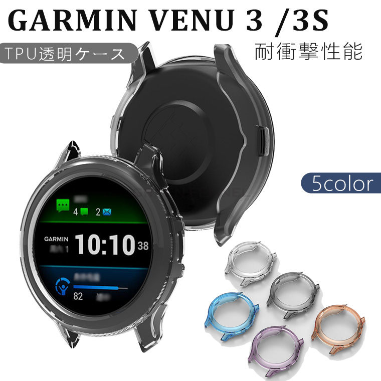 楽天市場】Garmin venu 3 ケース クリアケース ケース Garmin Venu3s