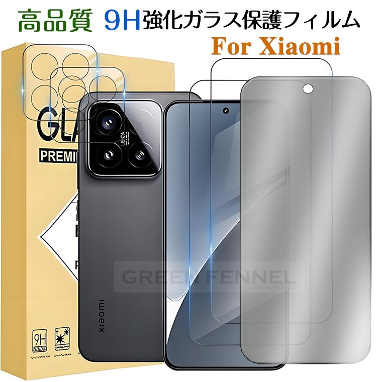 美品】国内版 Xiaomi 15T pro 1TB ブラック+ケース、フィルム Xiaomi