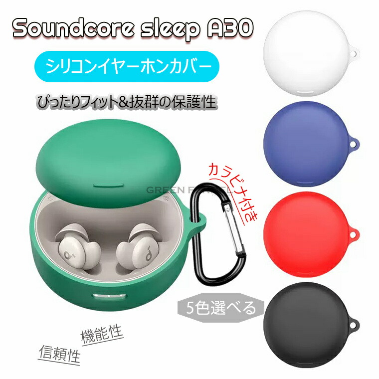 楽天市場】Anker Soundcore Sleep A30 ケース ワイヤレス サウンドコア