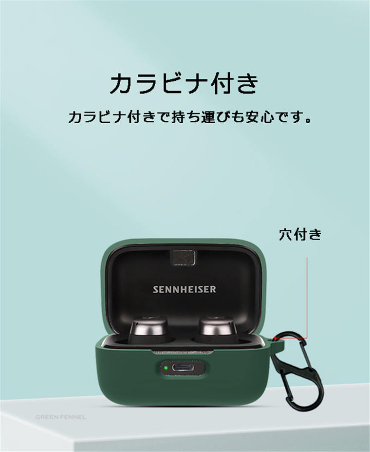 楽天市場】ゼンハイザー MOMENTUM True Wireless 4 ケース Sennheiser