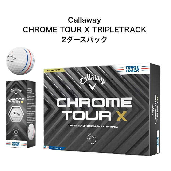 楽天市場】【2ダースパック】Callaway Chrome Tour X TripleTrack