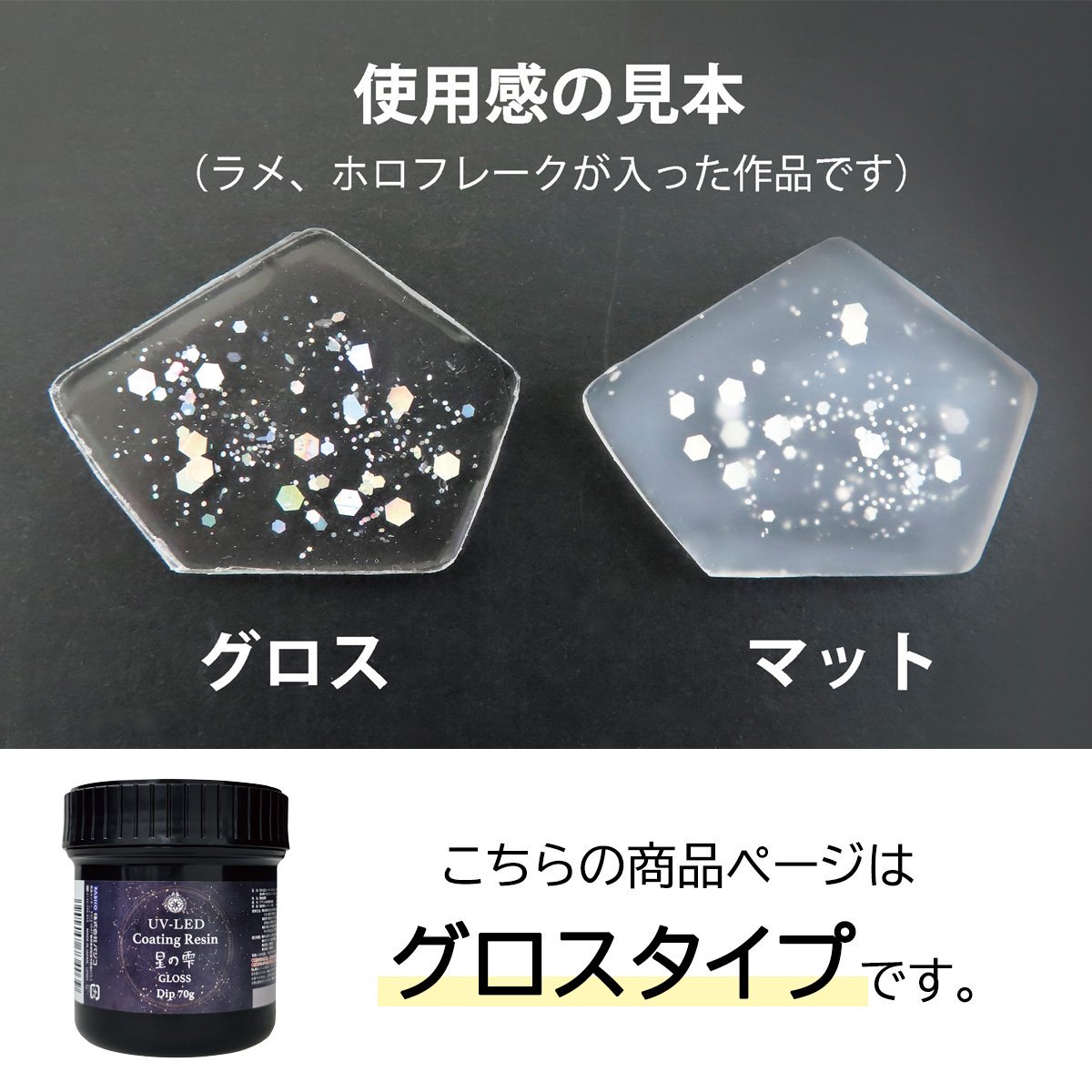 楽天市場】☆◎20％OFF 【コーティング用レジン液】UV-LED