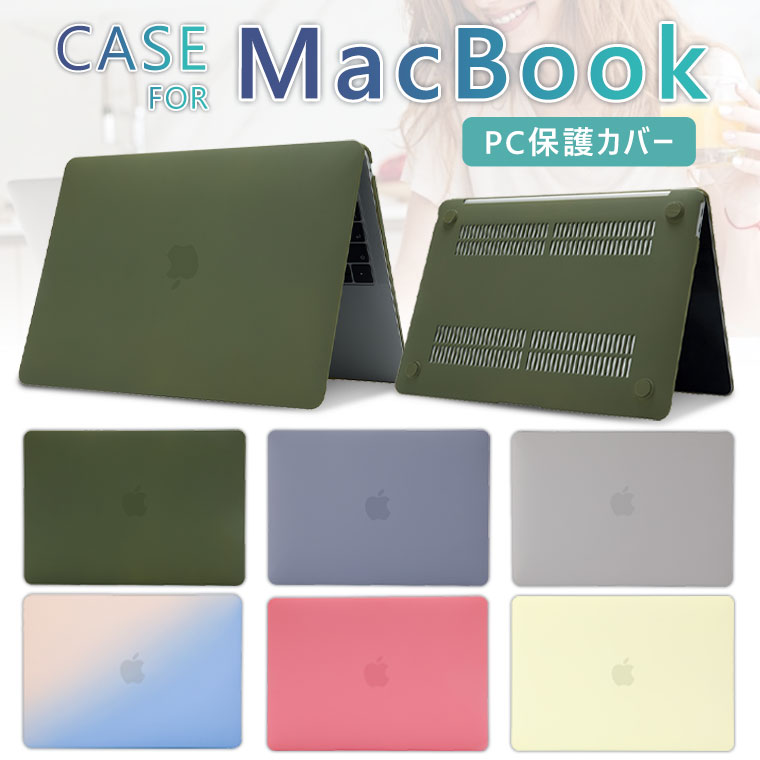楽天市場】Macbook air ケース Macbook Pro カバー 13インチ 14インチ