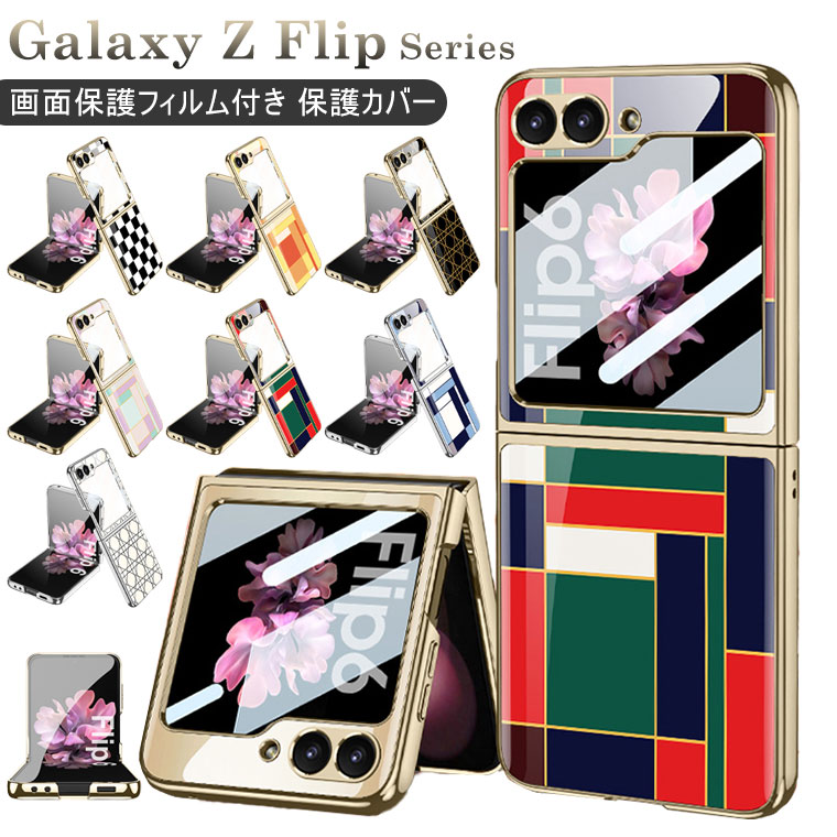 楽天市場】galaxy z flip6 保護フィルム（ケース・カバー