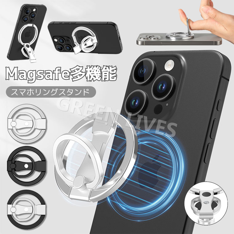 楽天市場】スマホリング リング MagSafe マグネット 磁石 スマホリング