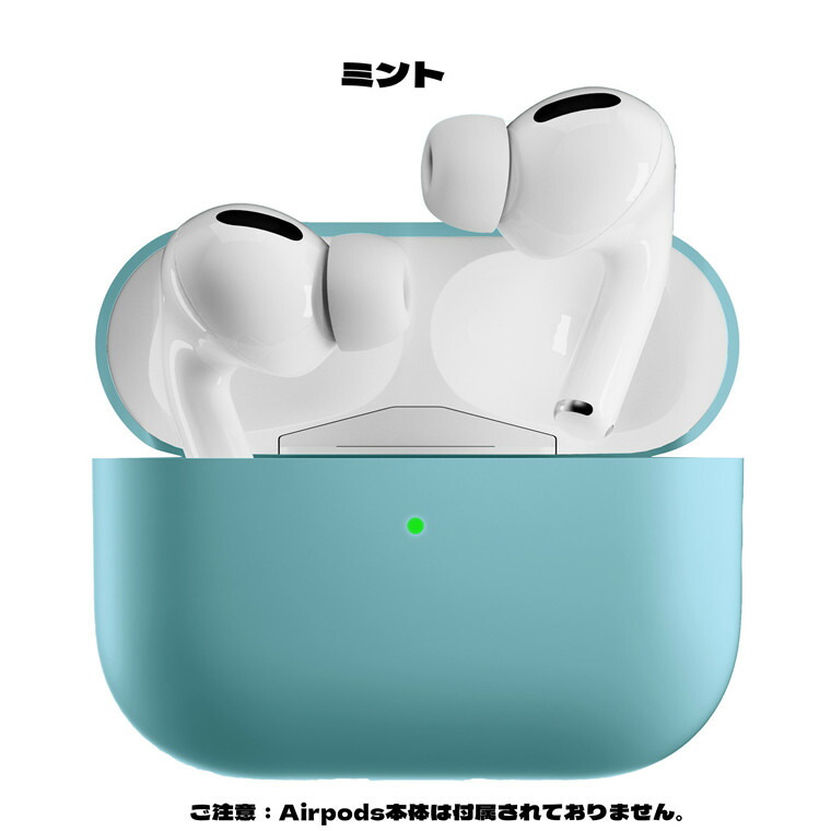 楽天市場】Airpods Pro2 ケース シリコン Airpods Pro 第2世代 ケース