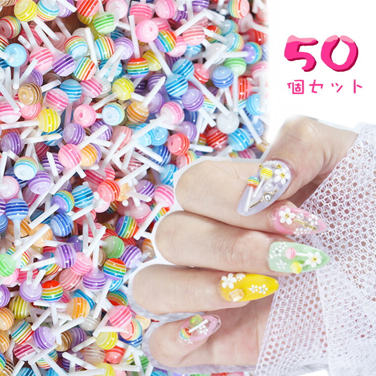 楽天市場】【50個セット】 ネイルパーツ 棒付きキャンデー ネイル