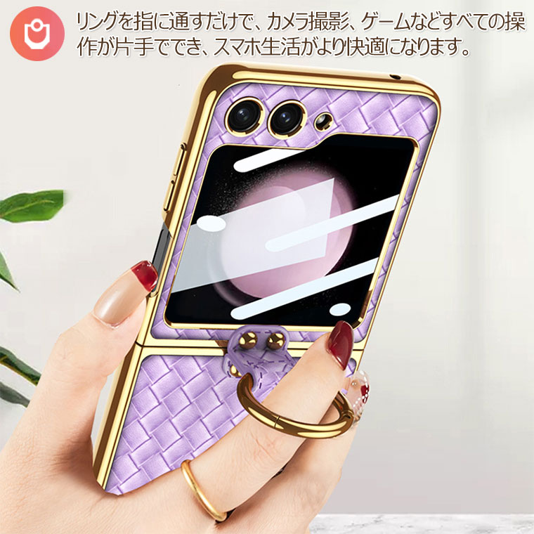 楽天市場】「画面保護」 Galaxy Z Flip7 ケース リング 編み柄 Galaxy