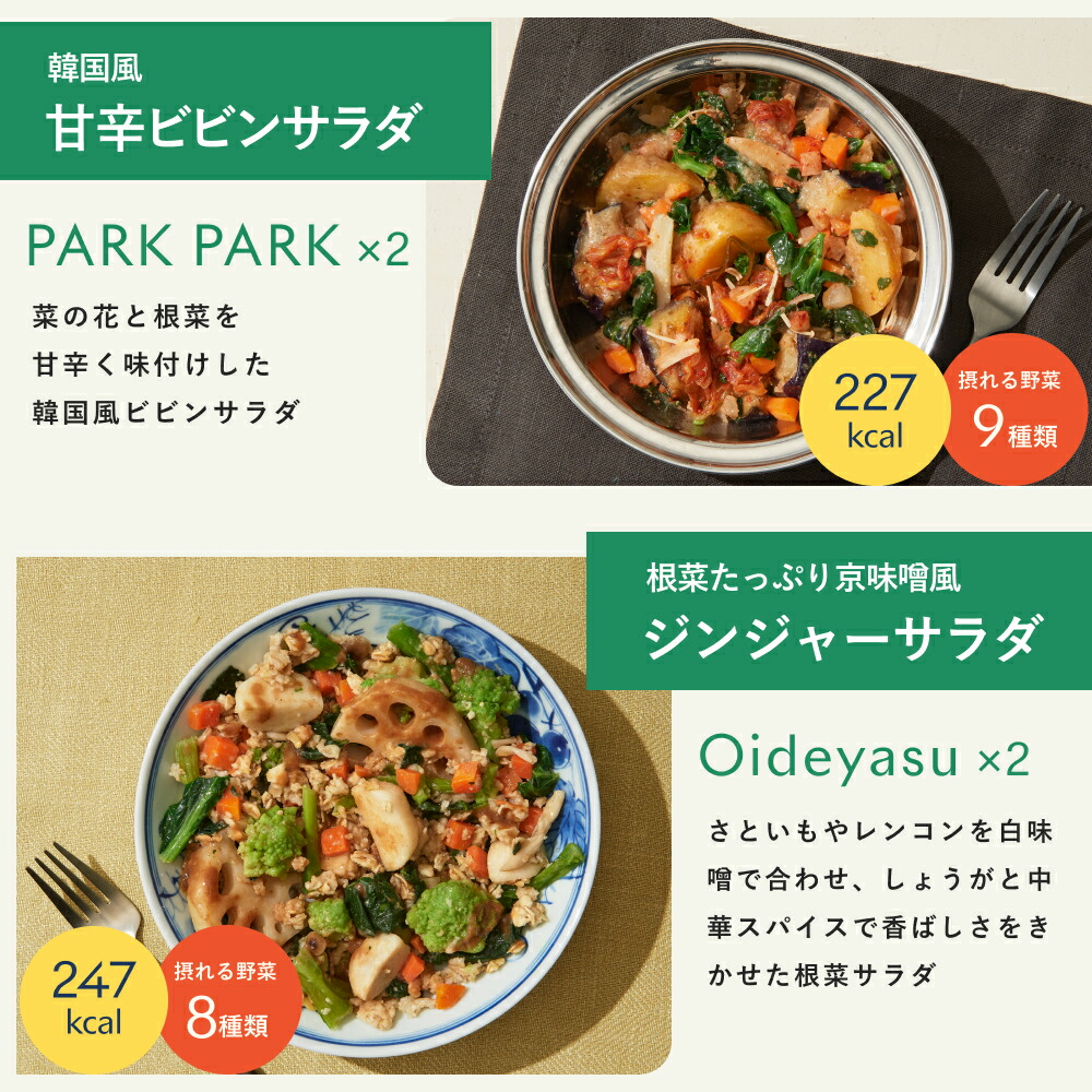 楽天市場】サラダ 12食 グリーンスプーン 野菜 惣菜 冷凍食品 おかず