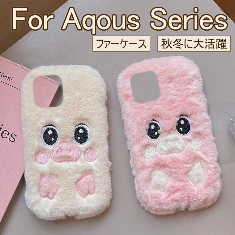 楽天市場】Aquos sense10 ケース かわいい Aquos wish4 ケース カバー