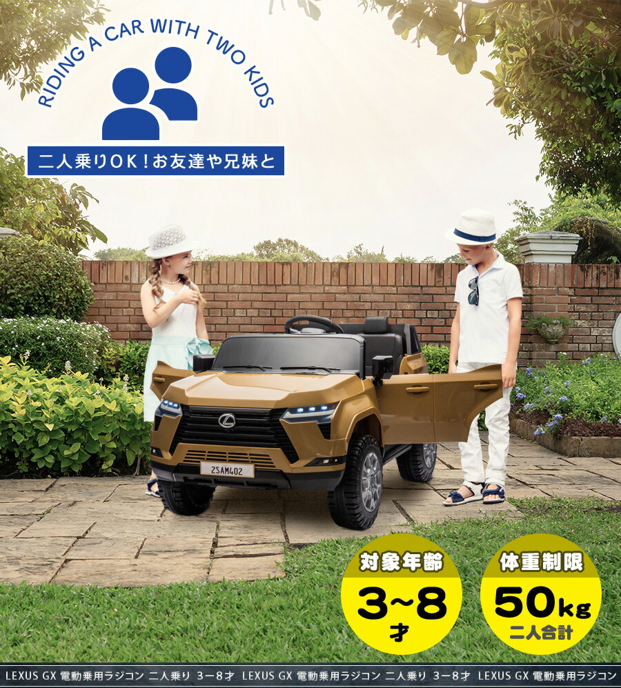 楽天市場】【二人乗り可】 電動乗用ラジコン レクサス LEXUS GX550