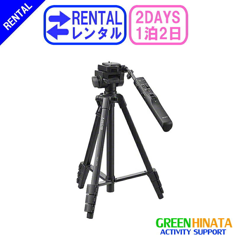 楽天市場】sony リモコン 三脚（カメラ・ビデオカメラ・光学機器用