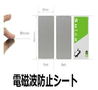 楽天市場】電磁波防止シート 防磁カード 磁気エラー防止カード 磁気