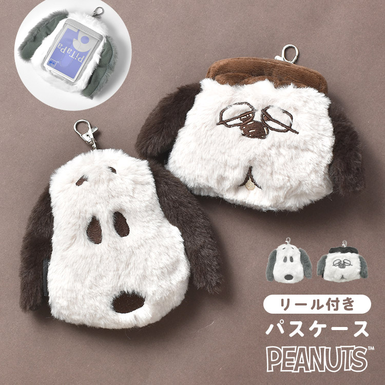 楽天市場】パスケース リール付き ぬいぐるみ スヌーピー オラフ 定期