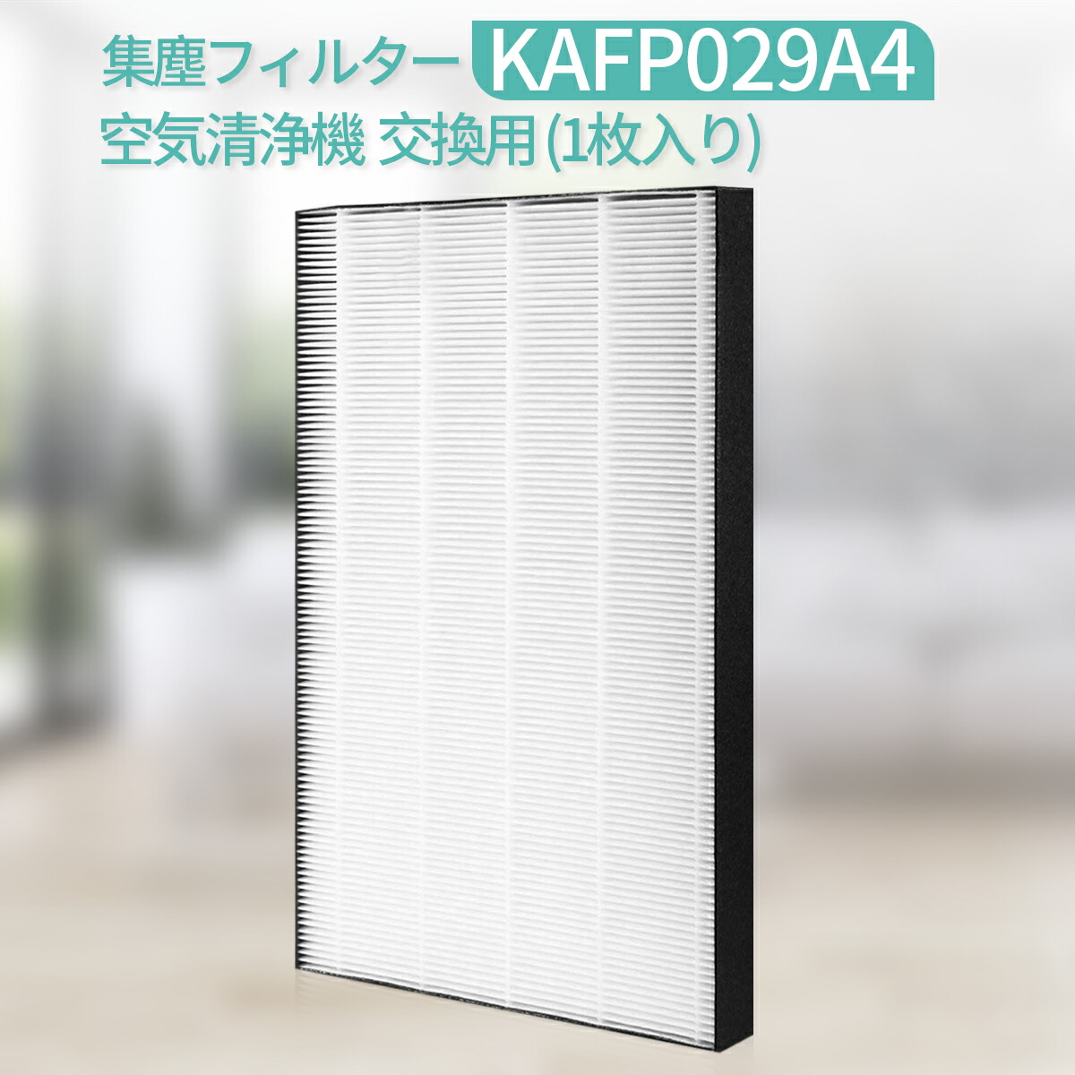楽天市場】ダイキン DAIKIN 空気清浄機用集塵フィルター KAFP097A4