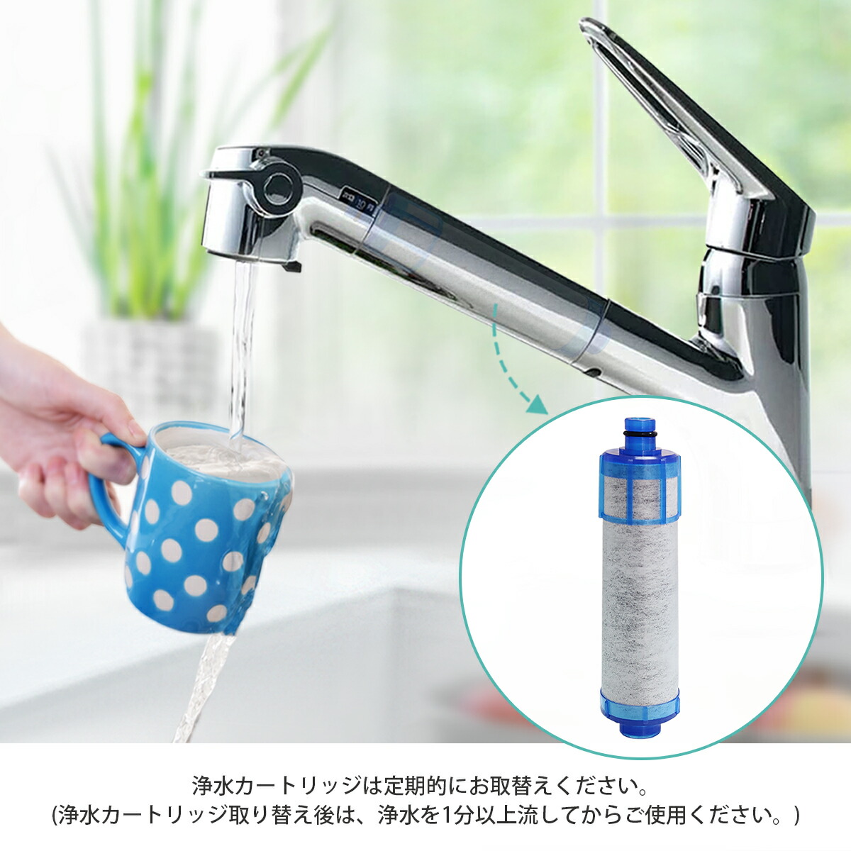 楽天市場】jf-21 一体型浄水栓取替用 高塩素除去カートリッジ 3本