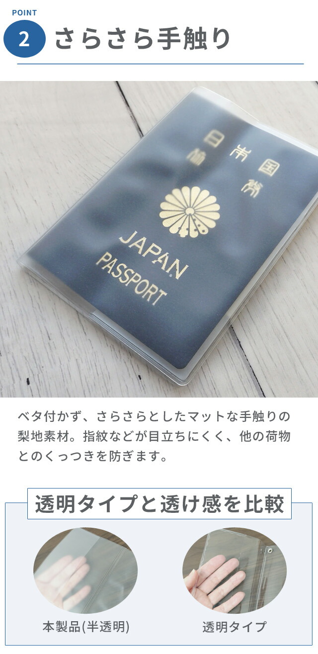 楽天市場】GPT パスポートカバー パスポートケース 半透明 無地 日本製