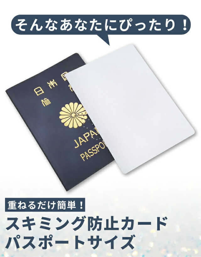 楽天市場】GPT スキミング防止 カード パスポートサイズ RFID 日本製