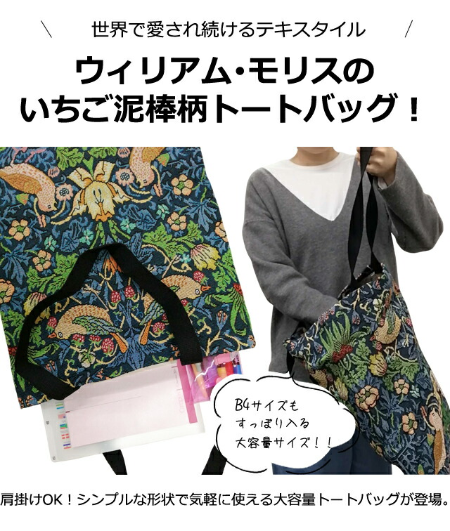 楽天市場】【クーポン対象】トートバッグ A4 B4 大きめ ウィリアム