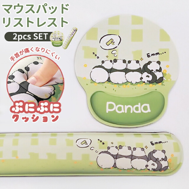 楽天市場】マウスパッド リストレスト セット パンダ パンダグッズ