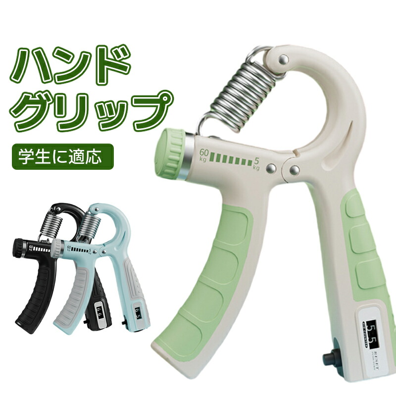 楽天市場】【P2倍☆5%OFF】ハンドグリップ 握力 トレーニング 鍛える 5