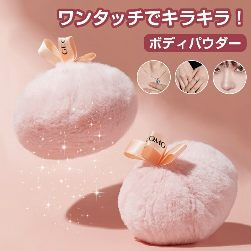 楽天市場】ラメ 入り ボディ クリーム（美容・コスメ・香水）の通販