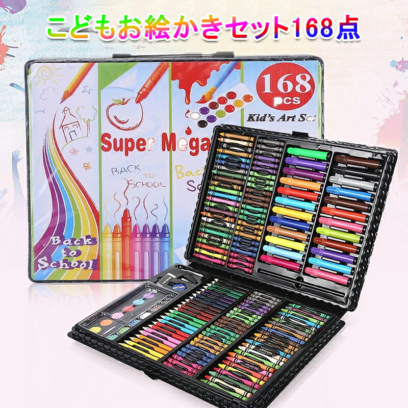 楽天市場】【P2倍☆5%OFF】お絵かきセット 知育玩具 色鉛筆 入学・入園