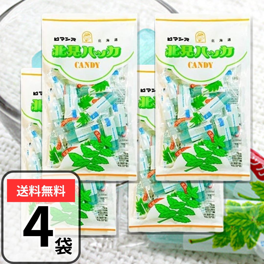 ハッカ油 北見」の人気商品一覧 | 安い商品を通販サイトから探す