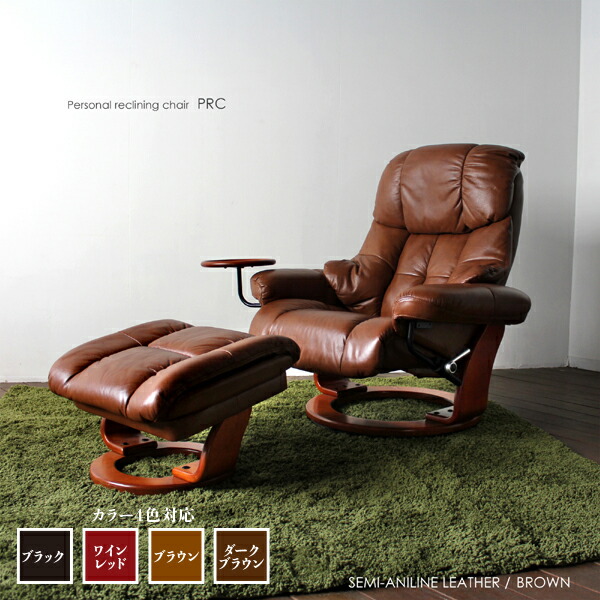 楽天市場】クーポン祭り開催中！ブラウン PRC パーソナルチェア