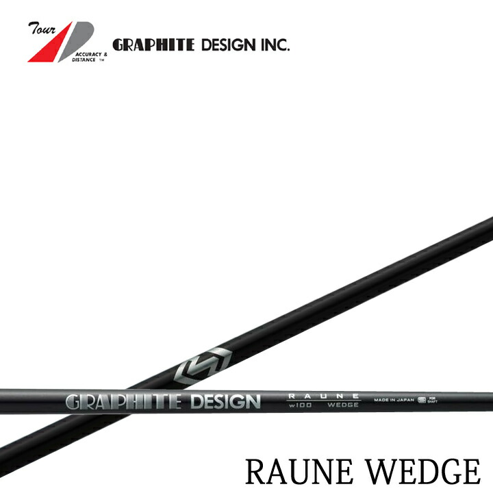 楽天市場】シャフト rauneの通販