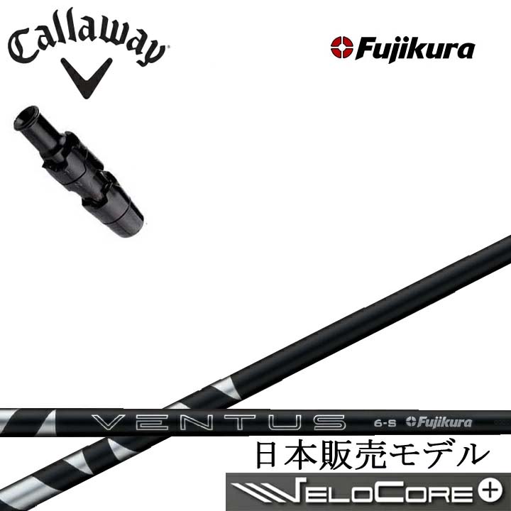 ゴルフシャフト ベンタスブラック」の人気商品一覧 | 安い商品を通販