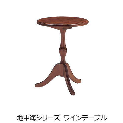 楽天市場】マルニ木工 地中海シリーズ 地中海 ワインテーブル : h