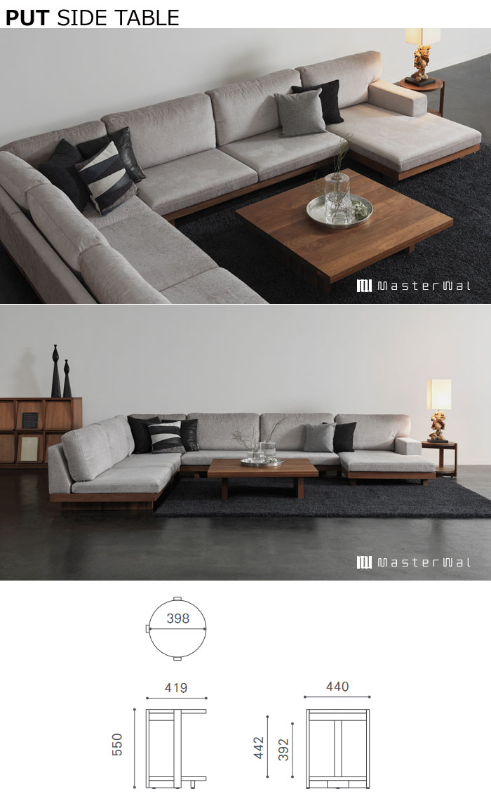 楽天市場】マスターウォール プット サイドテーブル （W420×D440×H400