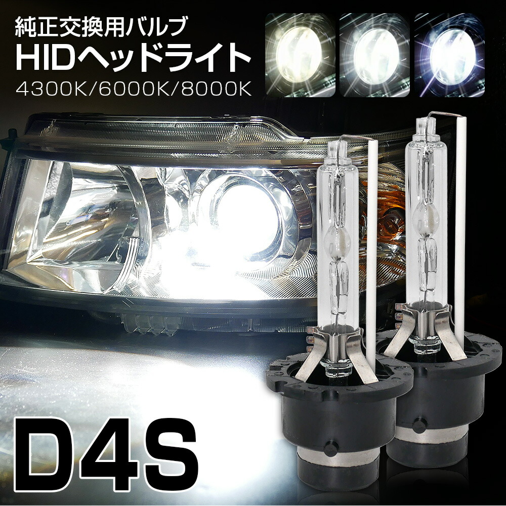 楽天市場】スペーシア カスタム MK32Sに 純正交換 HID D4S ヘッド