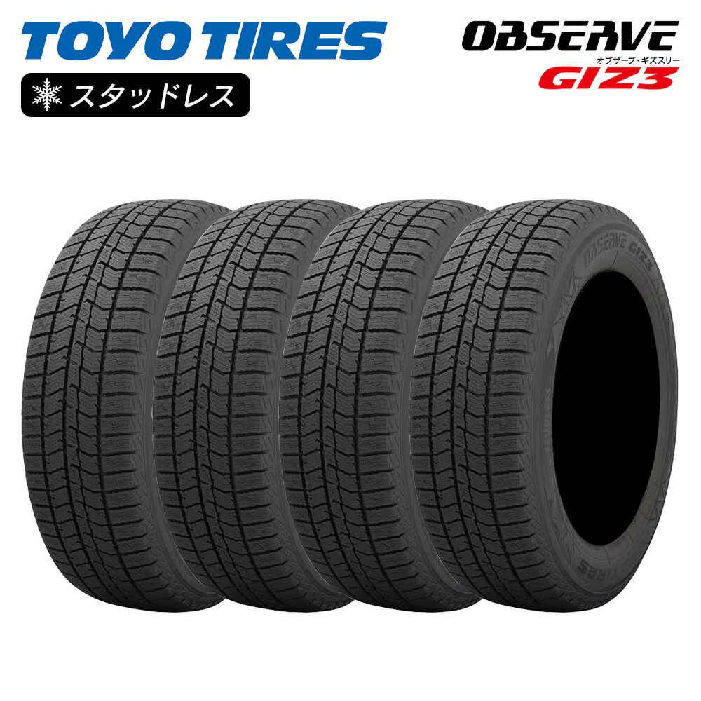 楽天市場】175／65R14 スタッドレス（ブランドトーヨータイヤ）（車