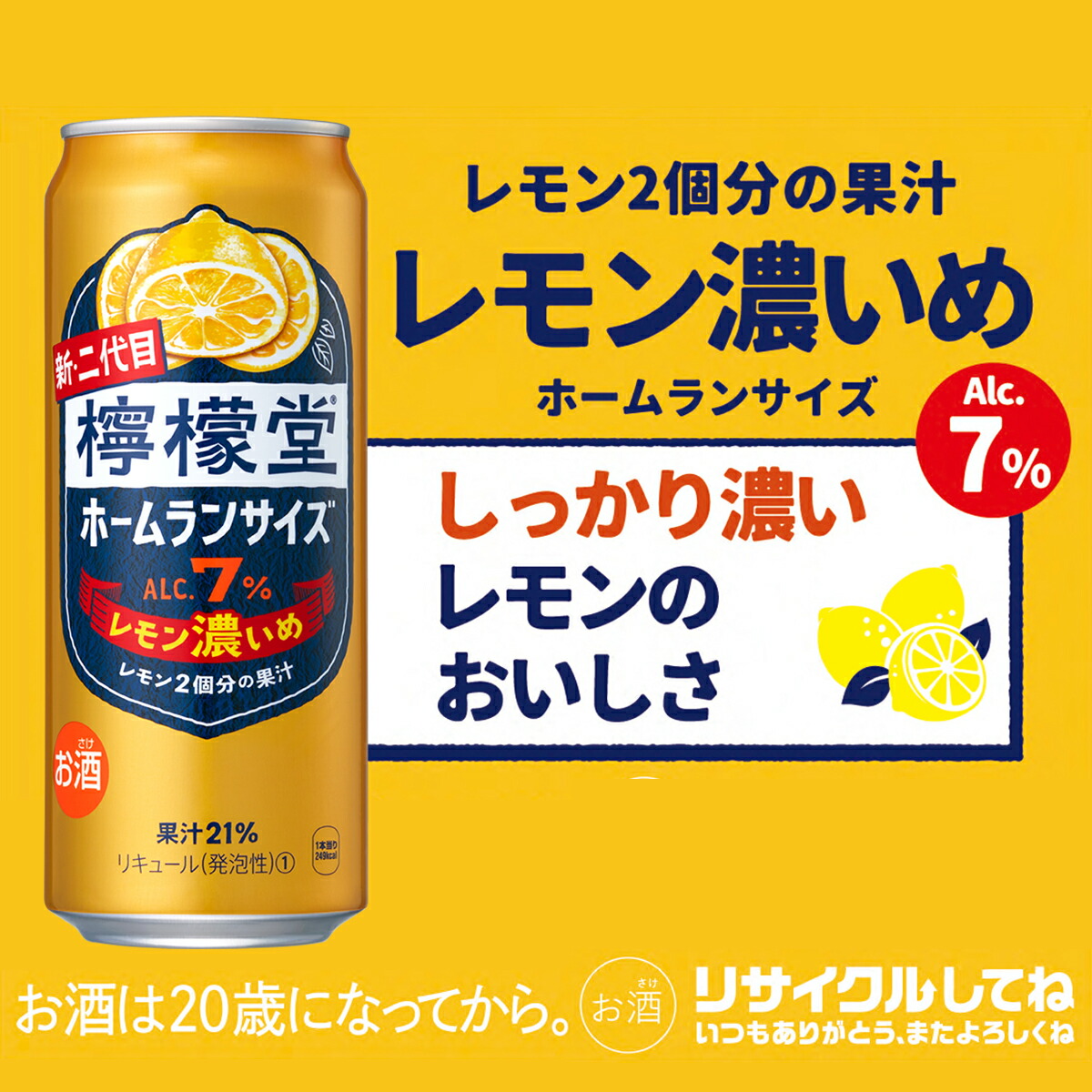 楽天市場】コカ・コーラ こだわりレモンサワー 檸檬堂 レモン濃いめ