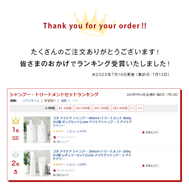 楽天市場】【ガチャでクーポンGET】コタ アイケア シャンプー 800ml+