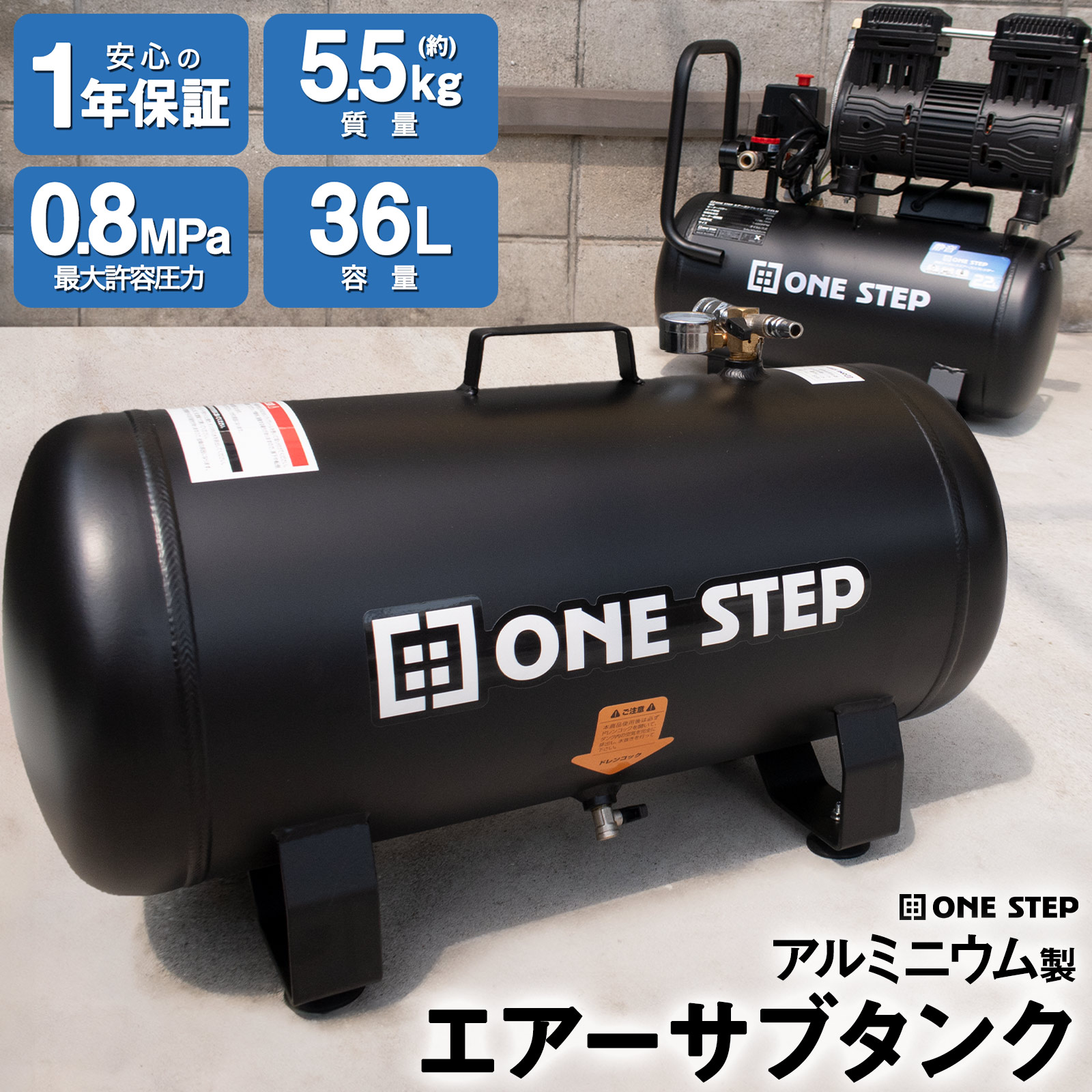 楽天市場】【☆3/1 P11倍&1,000円OFFcp!】サブタンク エアー