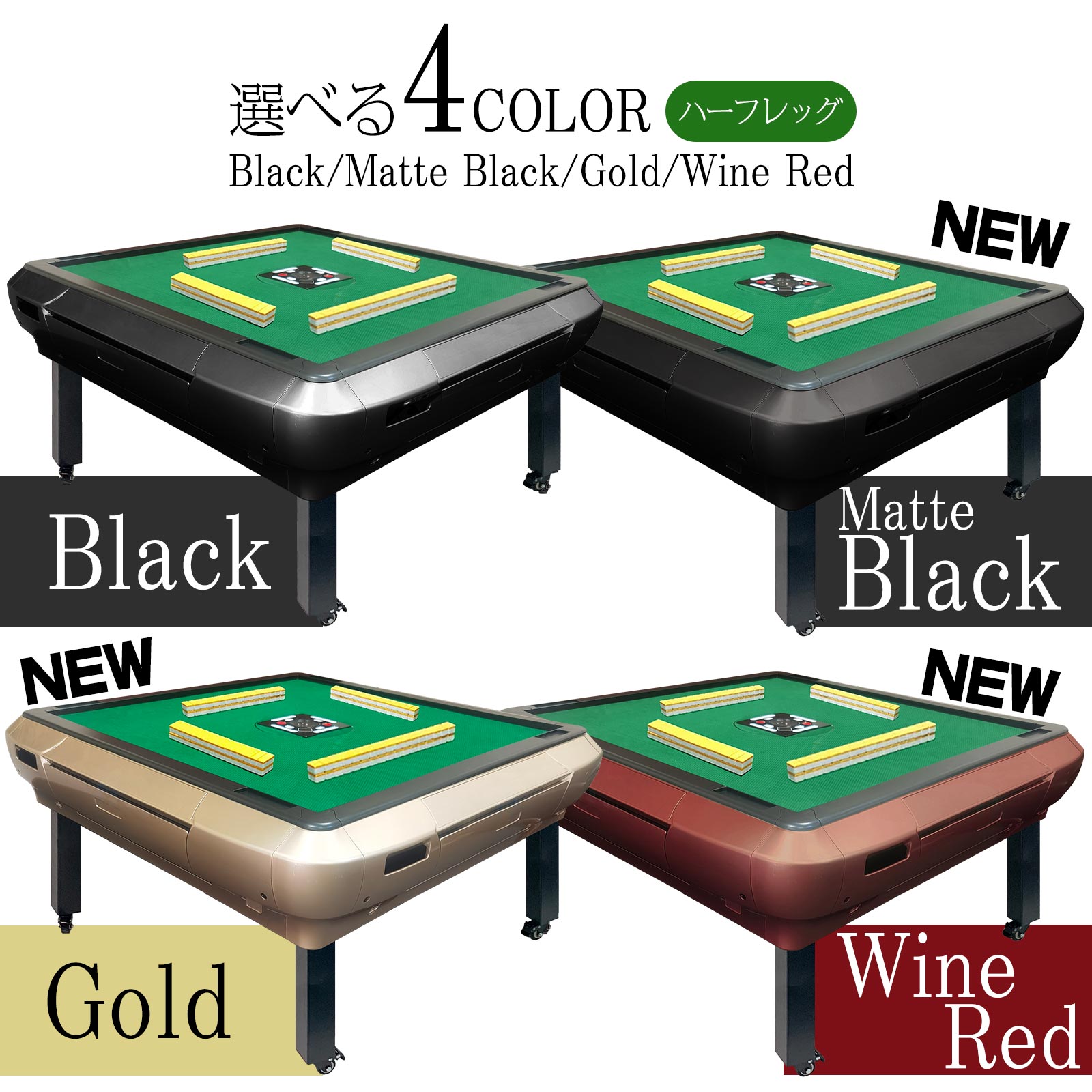 全自動麻雀卓 折りたたみ 静音 家庭用【3人打ち対応機種】 (ハーフ