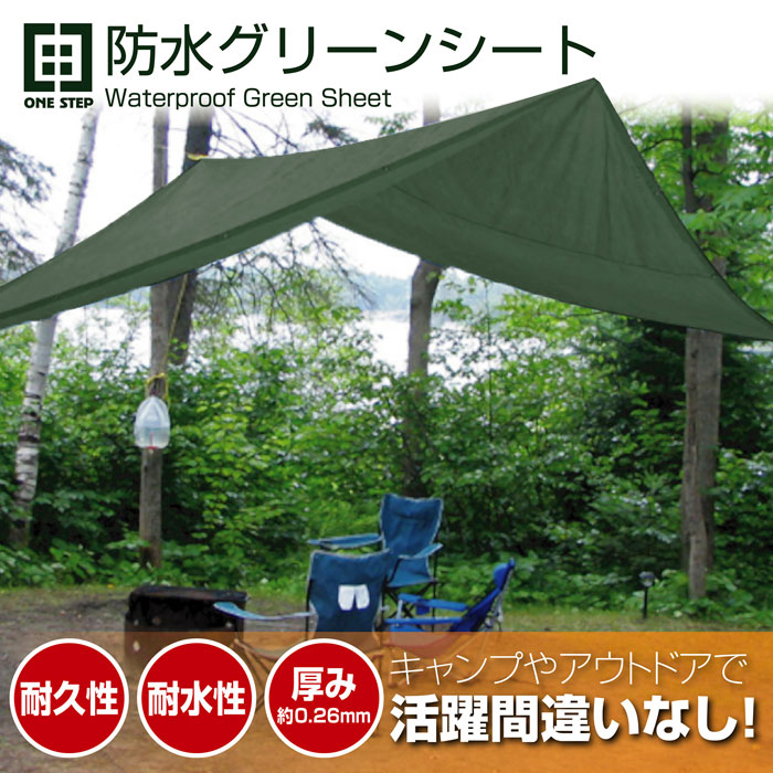 楽天市場】【☆3/1 P11倍&1,000円OFFcp!】グリーンシート od ブルー