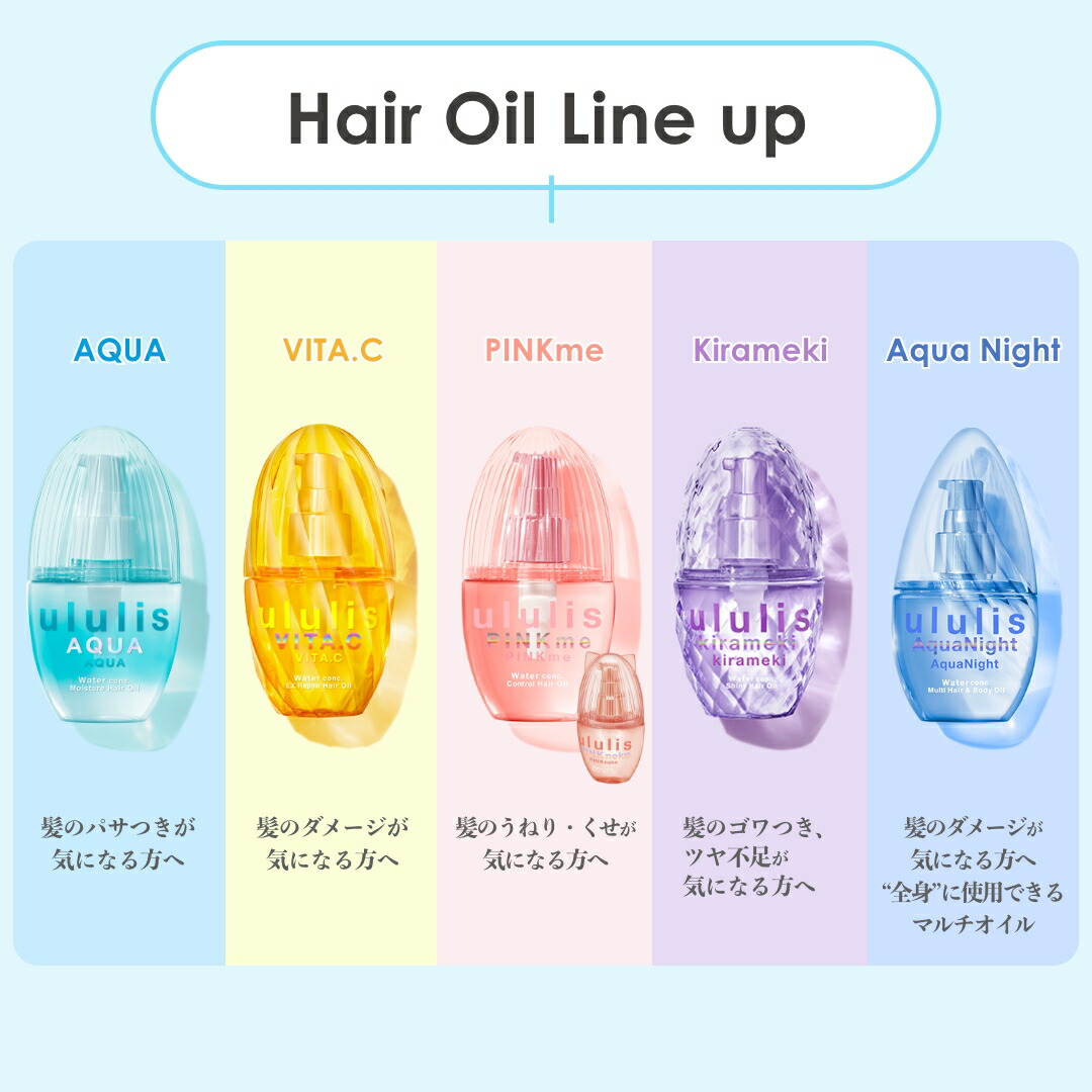 楽天市場】＼新シリーズビタシー発売中！／ ウルリス ヘアオイル