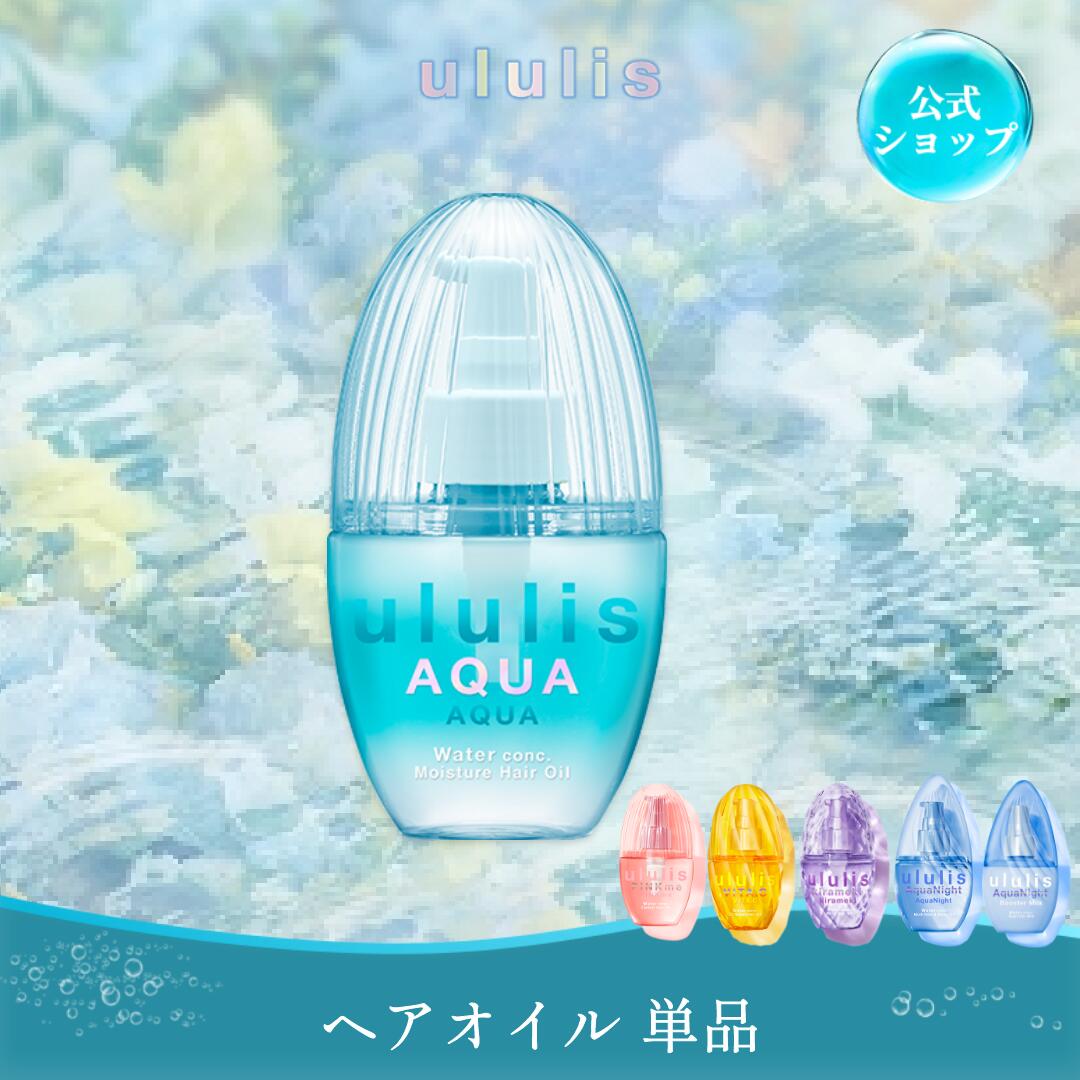 楽天市場】＼新シリーズビタシー発売中！／ ウルリス ヘアオイル